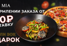 Photo of Заказать пиццу в Туле круглосуточно на сайте ресторана «МаМа МИА»