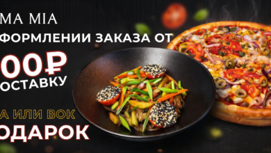 Photo of Заказать пиццу в Туле круглосуточно на сайте ресторана «МаМа МИА»