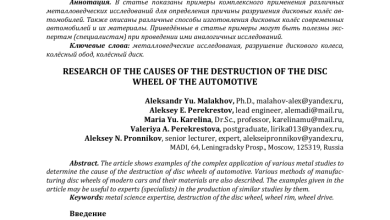 Photo of Какие недостатки у композитных колес