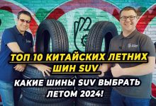 Photo of Секреты выбора шин SUV